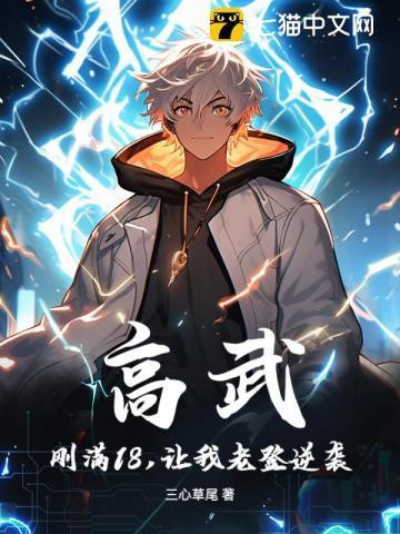 高武境界