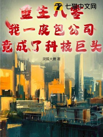 重生八零包办婚姻全文阅读