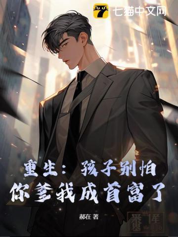 重生后我不当老实人当浪子