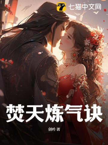 焚天炼气塔下面是什么