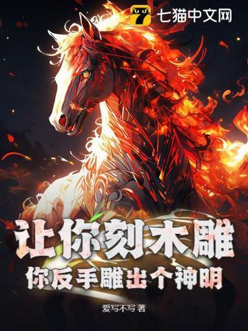 刻木雕的视频