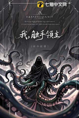 领主 苏克