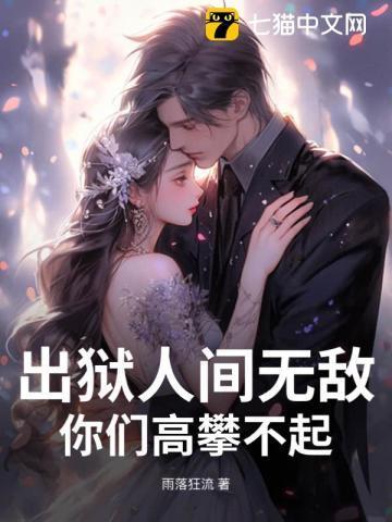 出狱1
