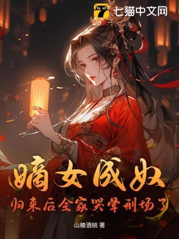 全员火葬场之后修仙