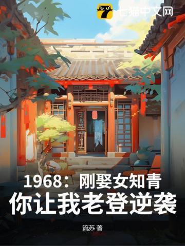 抛下女儿后悔38年