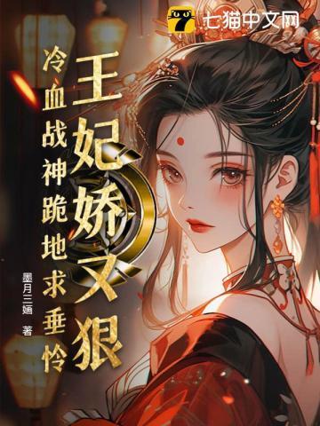 易孕娇妃勾勾手