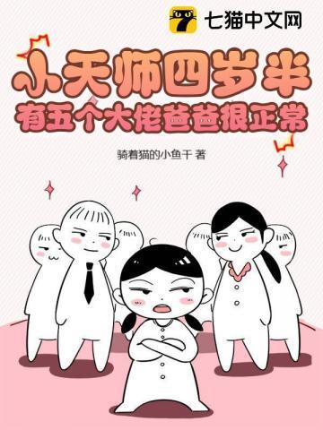 小天师下山偶遇大师姐