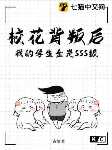 校花被我设计
