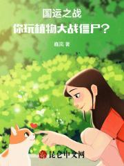 国运之战怎么打