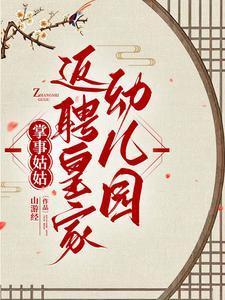 掌事公公是干什么的