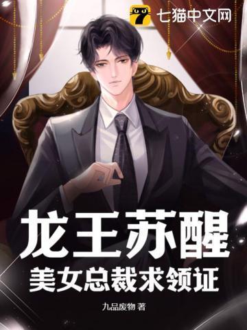 龙王救女