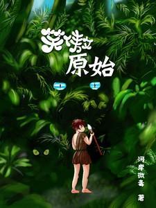 笑傲宇内