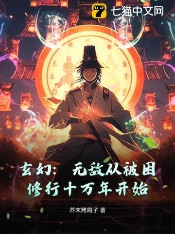 玄幻无敌从秒杀亿万天赋