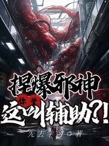 捏爆你是什么电影电视剧