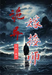 诡异结缘短视频