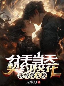 分手合约