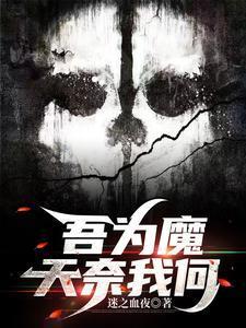 “吾为天帝