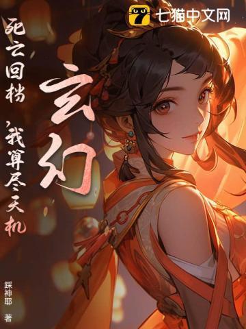 主角死亡回档都市逃亡飞卢