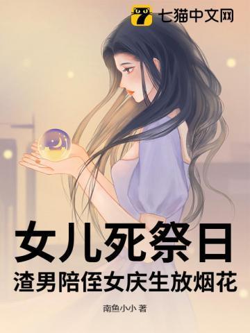 顾徊白婳签完离婚协议孩子跟他我都