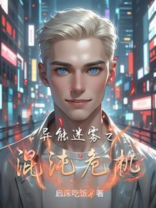 混沌秘能原始异能