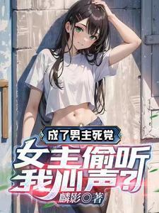 男主都变成了女主