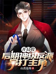 开局收官成语