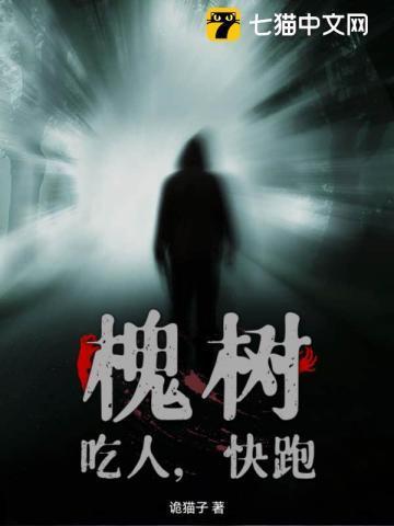 槐树那种可以吃
