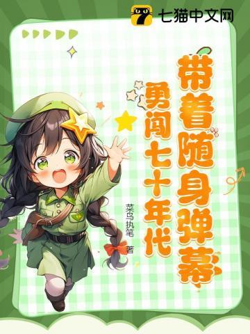 七十年代带着传承去下乡
