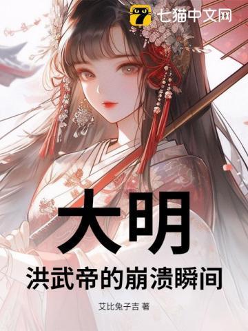 大明洪武三年