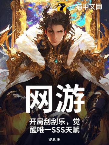 开局刮刮乐暴击一个亿