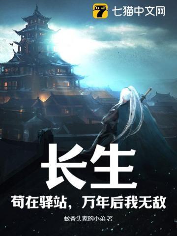 万年后我无敌TXT