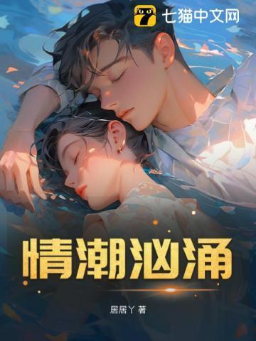write as 情潮