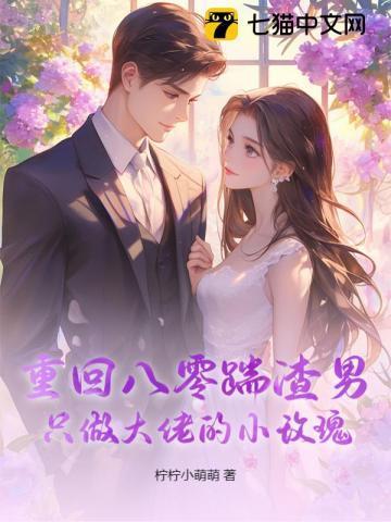 重回八零当大佬笔趣阁