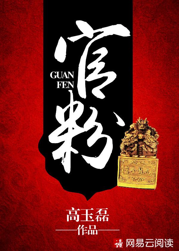 官粉图片高清大图