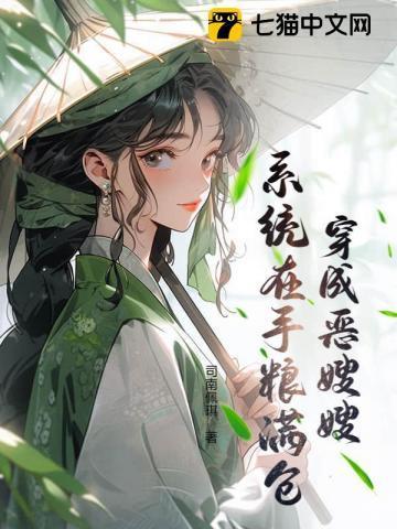 穿书成恶嫂手册