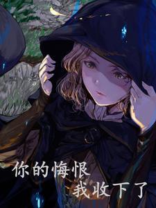 我收下了是什么歌