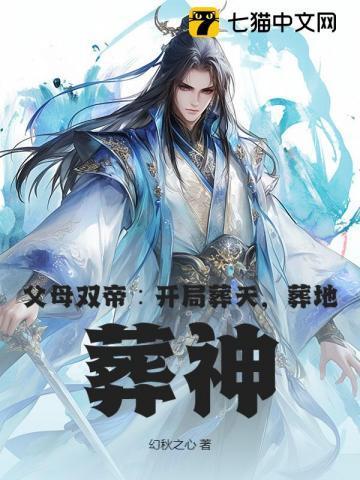 父母双帝你居然说我没背景最新章节