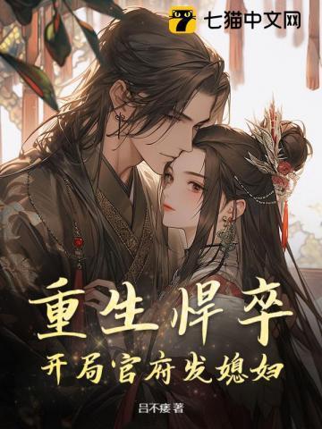 乱世军户家徒四壁的出处和背景故事