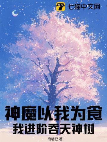 吞天魔神经