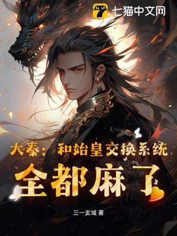 大秦监国开局杀赵高