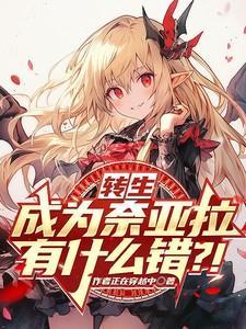 转生成沙奈朵