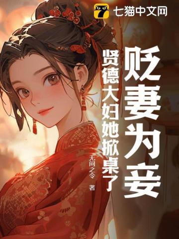 无间令免费全文阅读