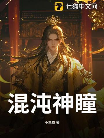 混沌神通介绍