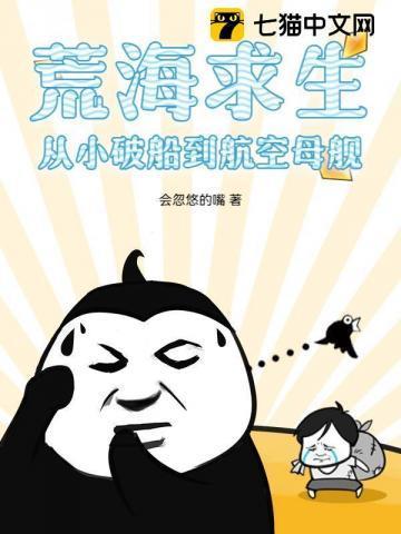 荒岛求生大海解说