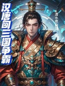 汉匈战争最终结果
