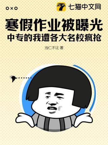 神级学霸开局被校花倒追