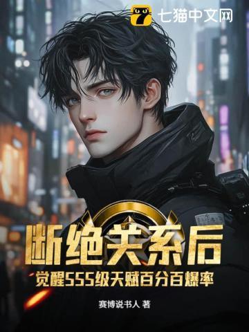 觉醒SSS级天赋百分百爆率