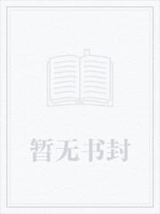 权门夫人