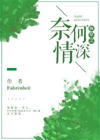 快穿之奈何魅色全文免费阅读