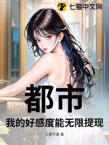 都市好感值林凡